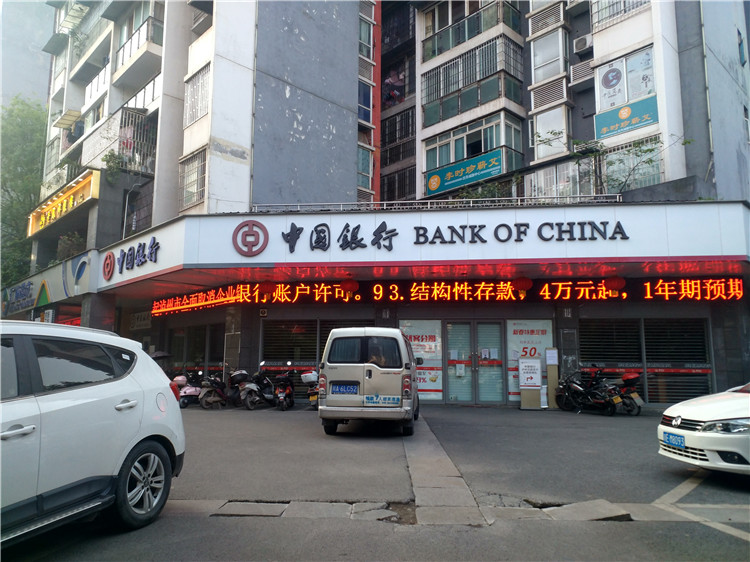 成都戰(zhàn)狼拆除瀘州中國銀行拆除施工